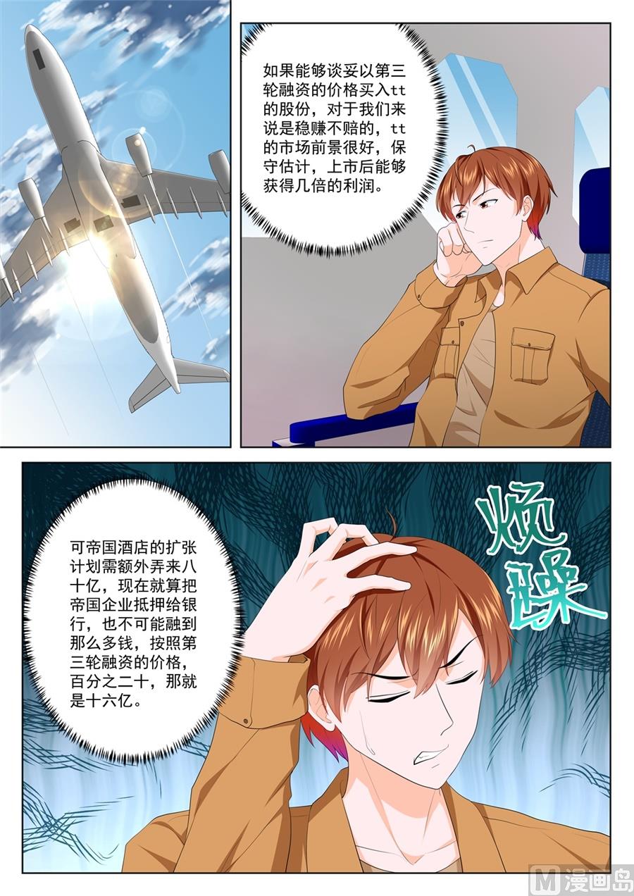 让人惋惜的艳福8
