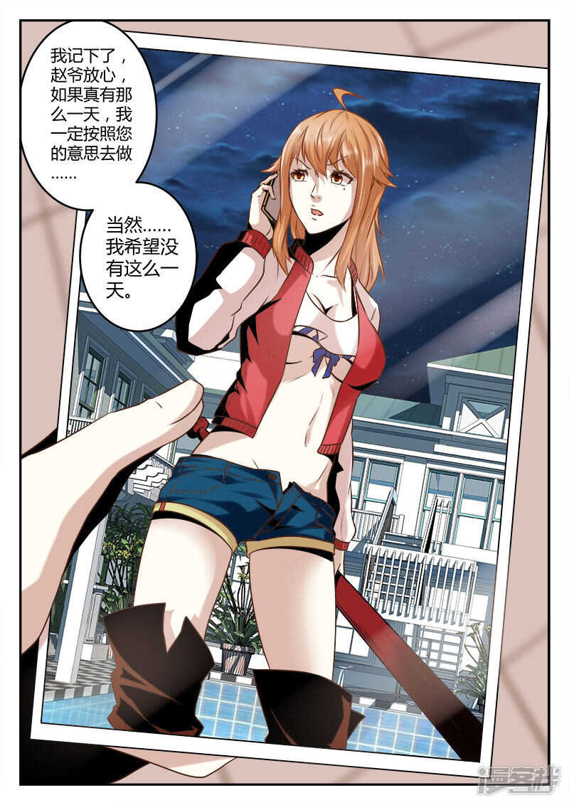 赵爷之女！11