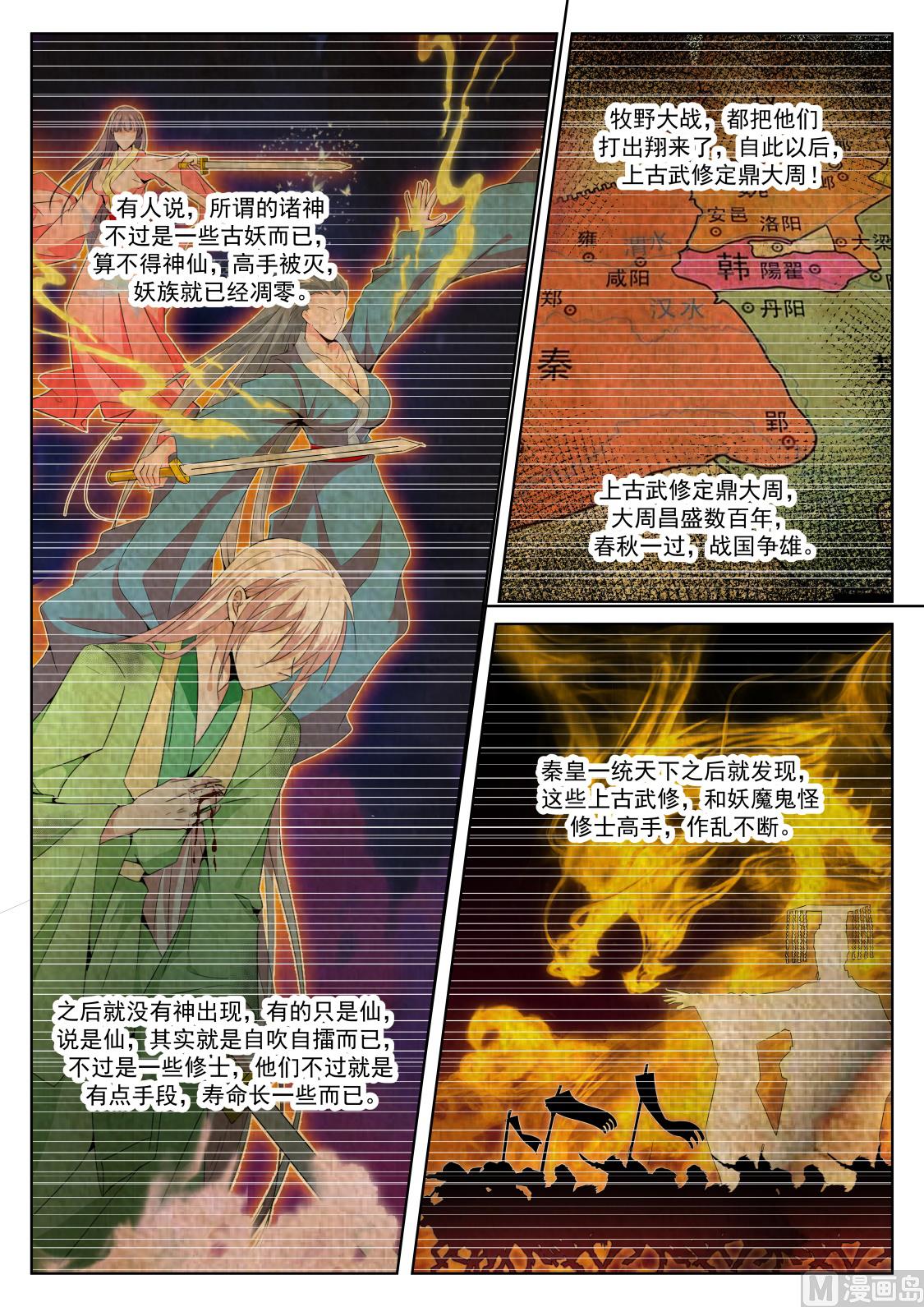 江白的侍妾5
