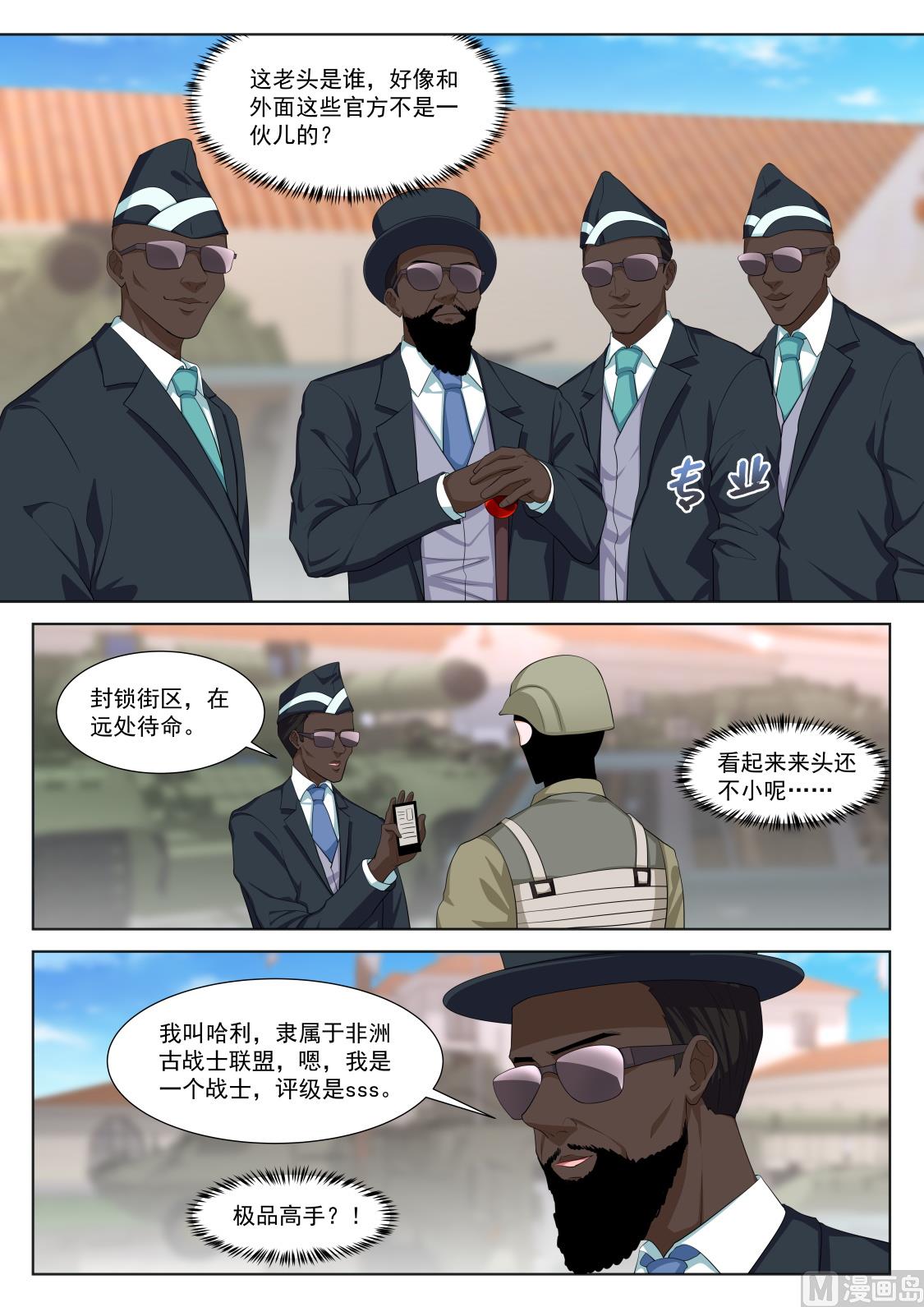 古战士联盟7
