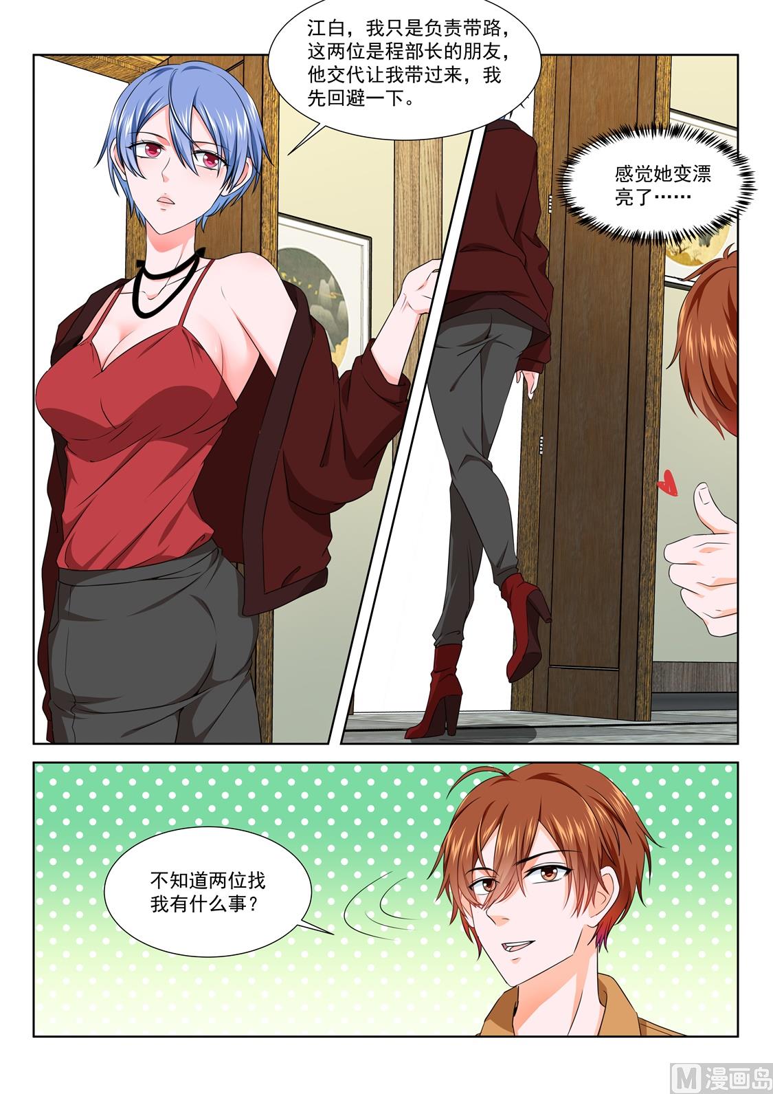 公孙兰和司徒枫2