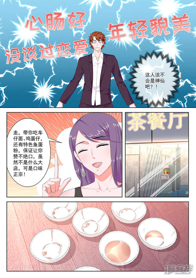 和空姐同住6