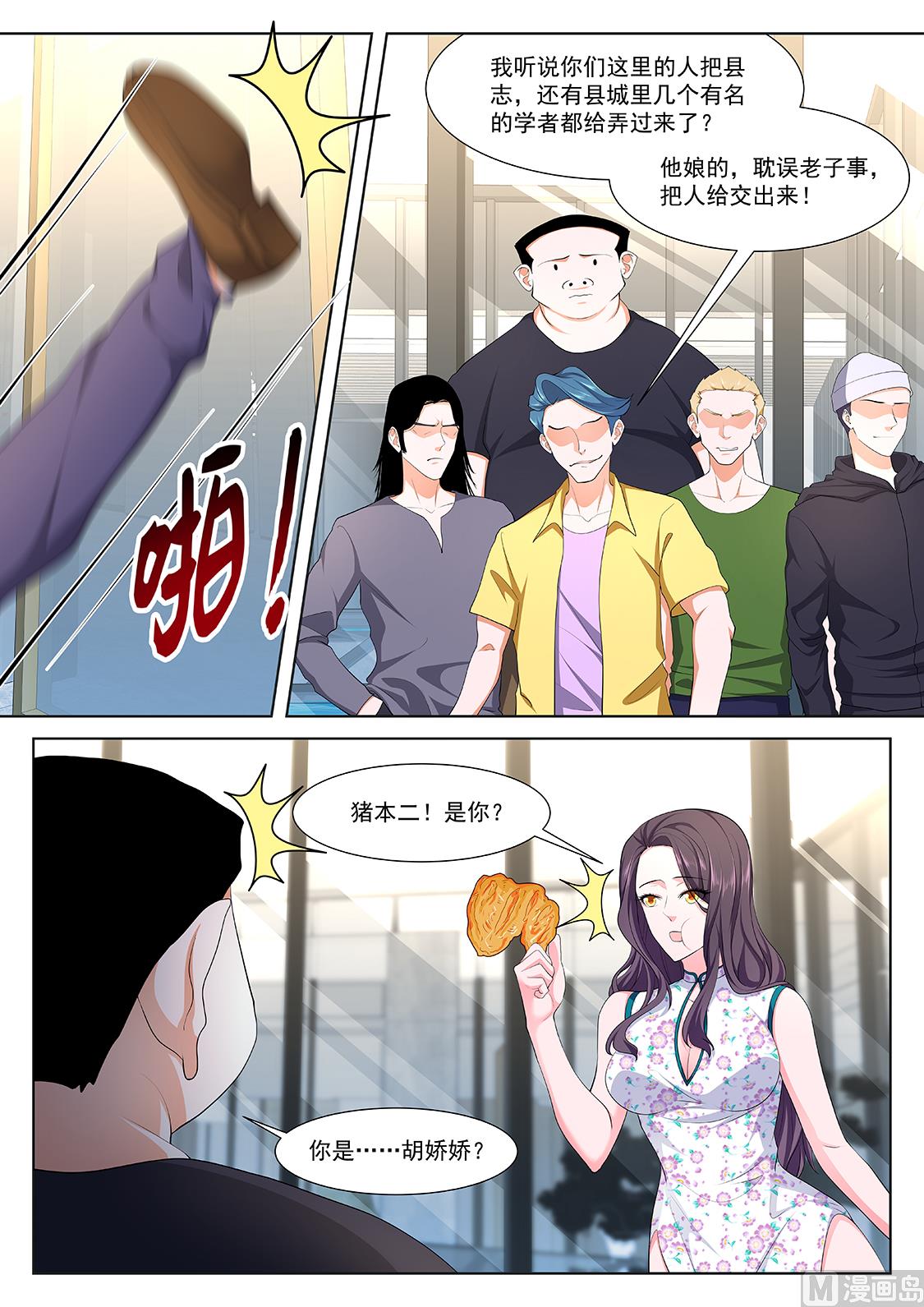 江白带狐狸精飞10