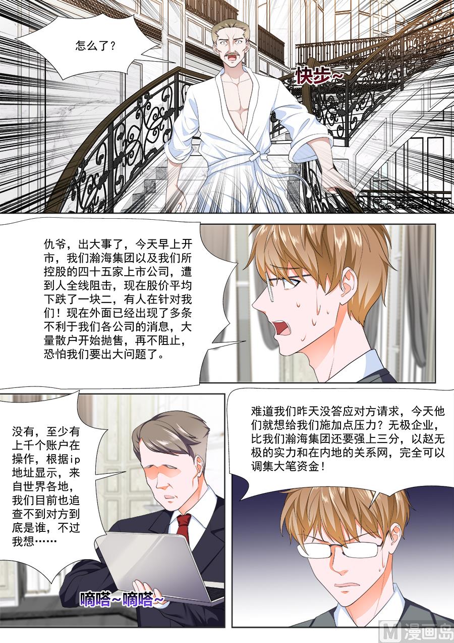 江白的计策10