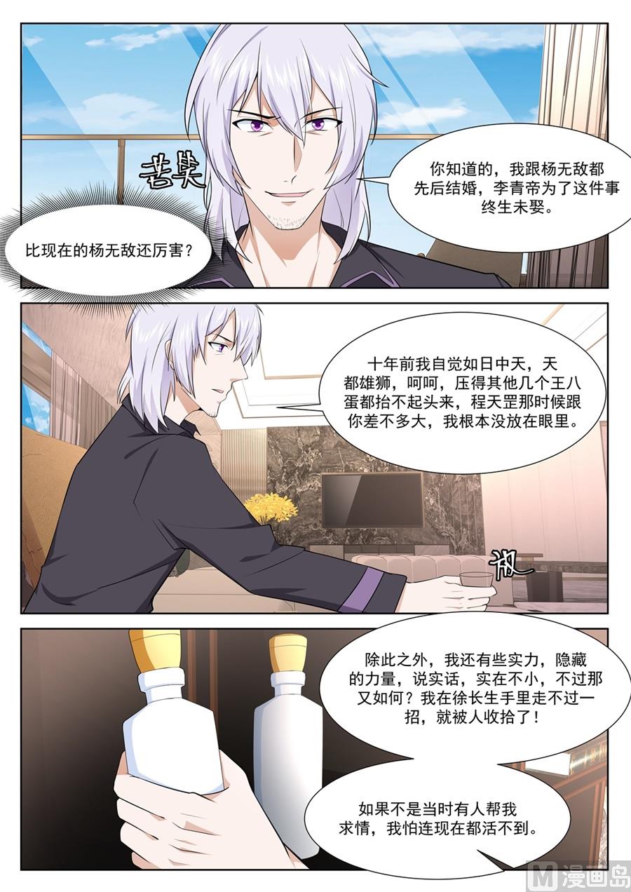 天都我最大！2