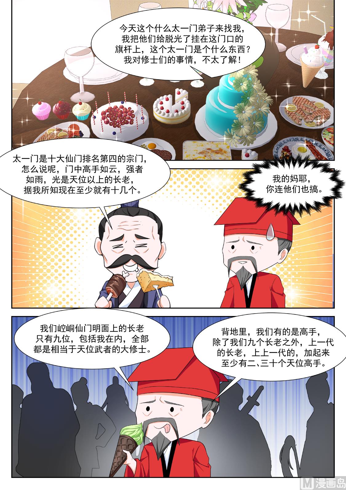 我江白不是那种人（加更）8