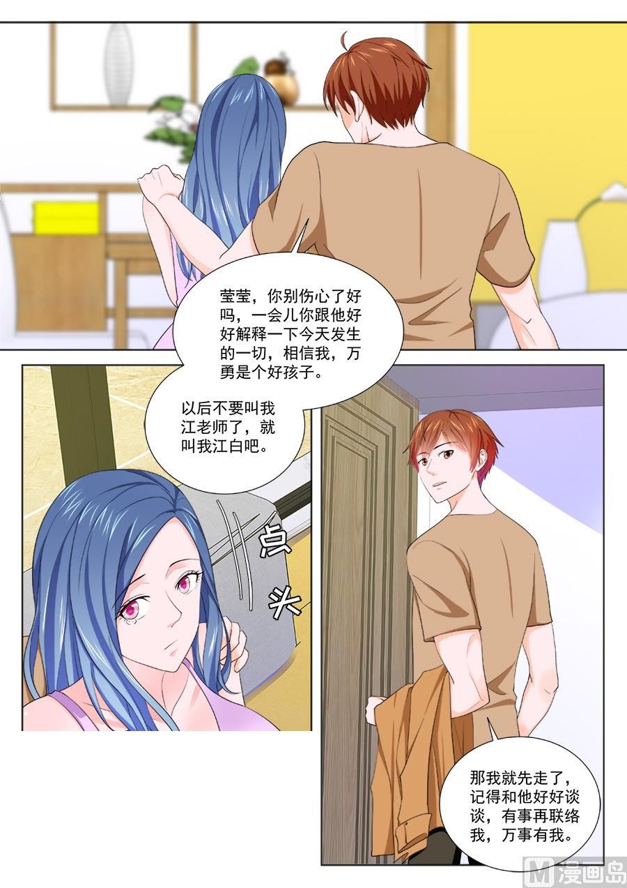 万勇撞见了我和万莹莹9