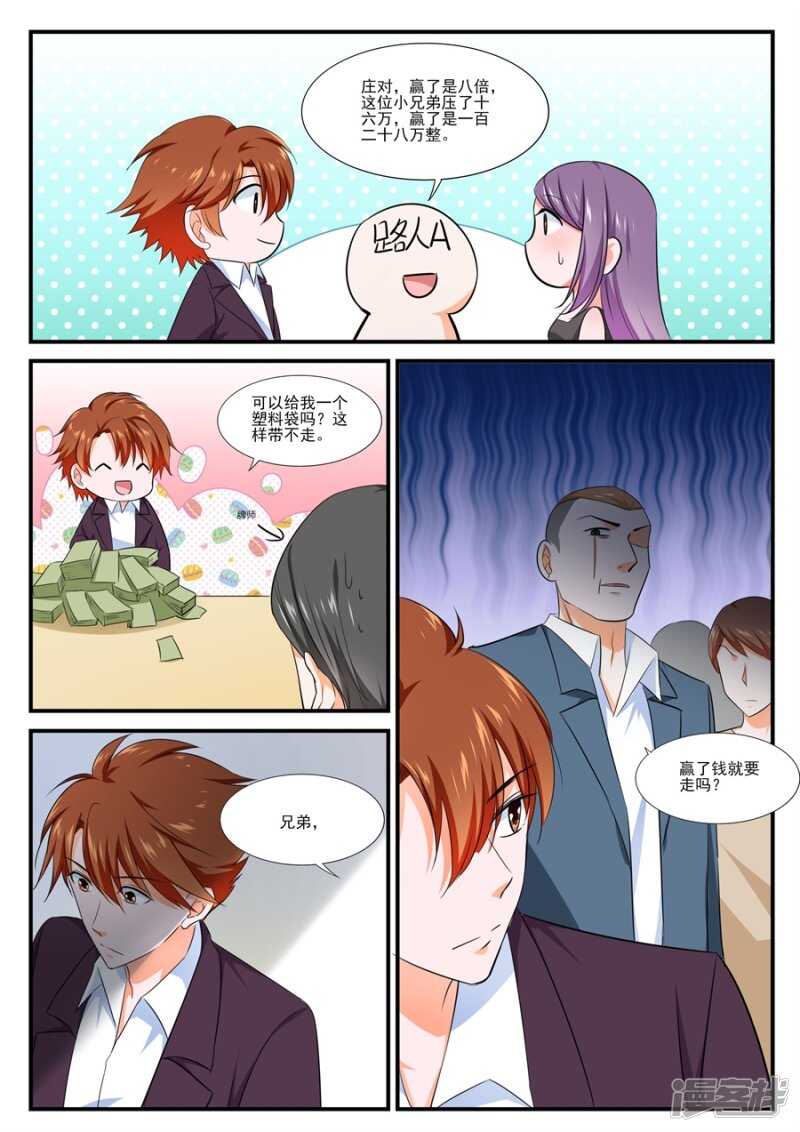 赌场神威8