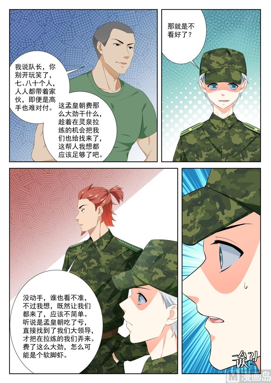 大哥~人家是你的！6