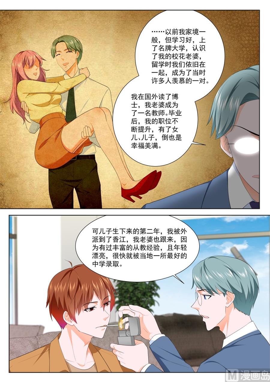 被绿的秘密5