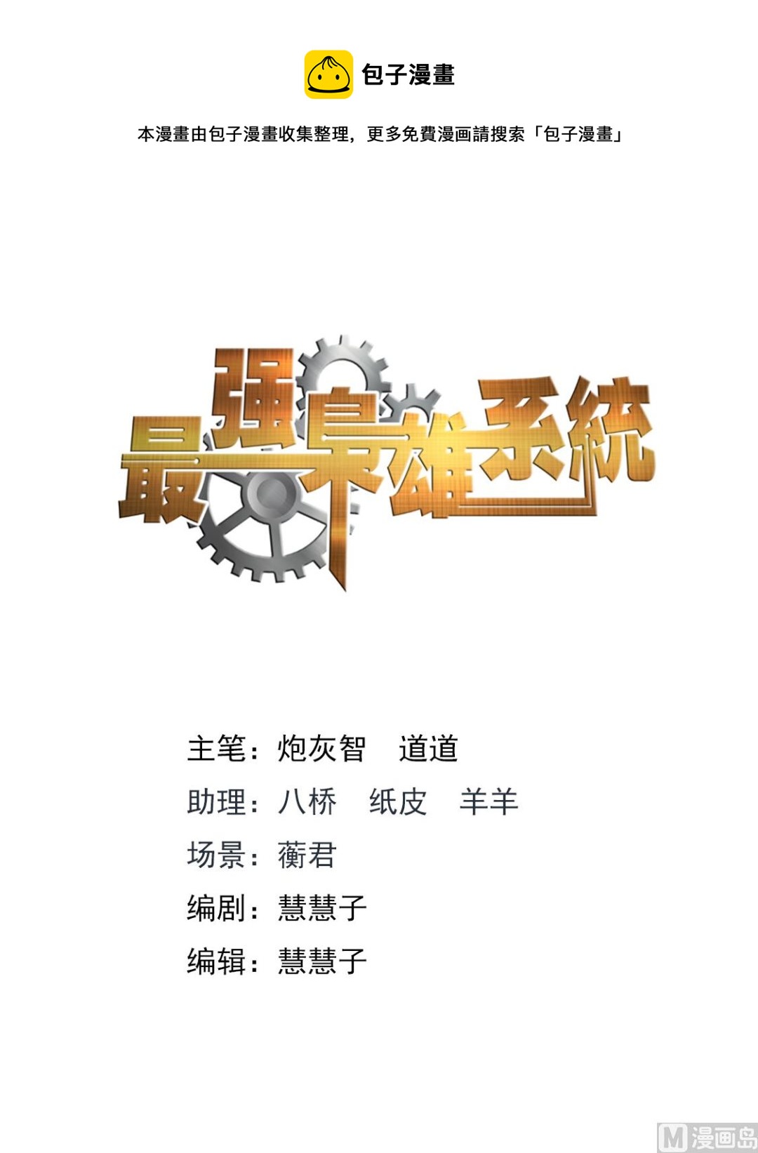 用江白哥哥来交换0
