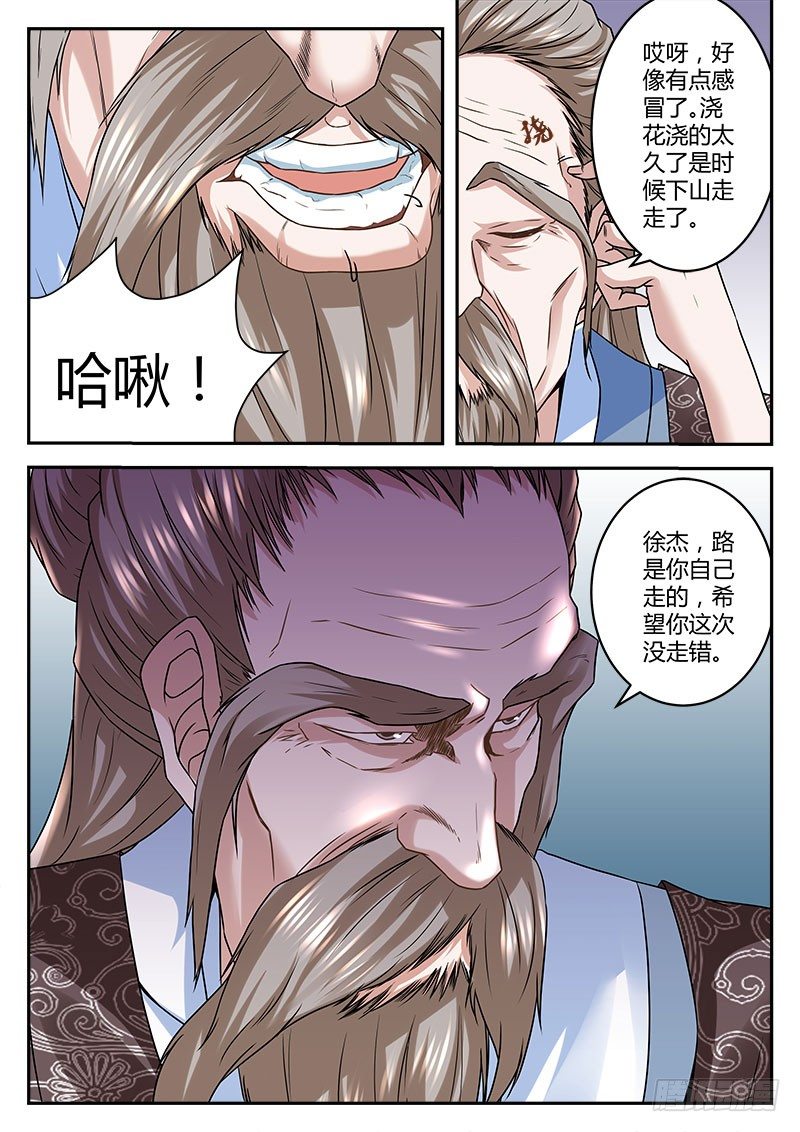 惊动四方之战9
