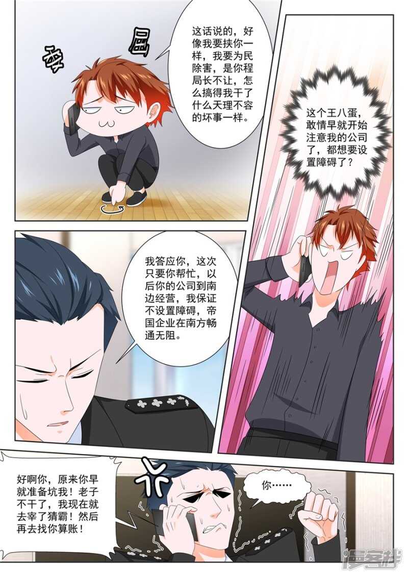 卧底任务8