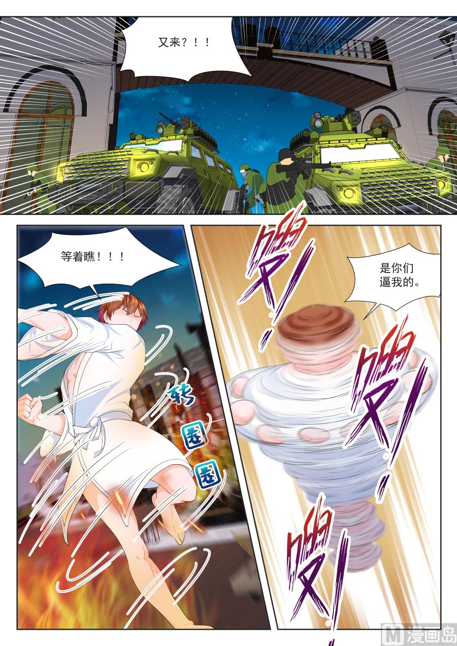钢铁人8