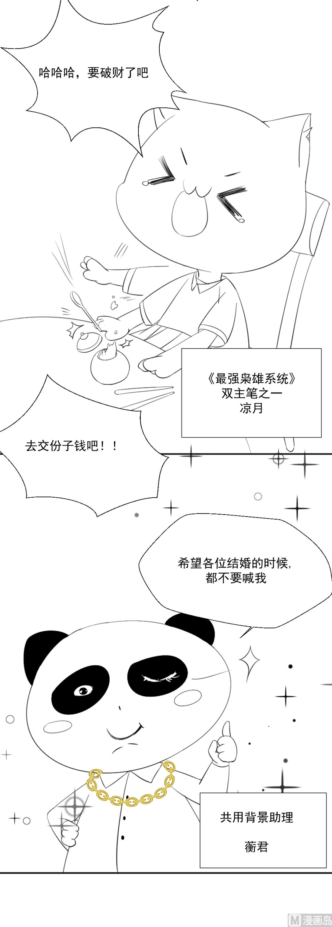 天才X枭雄番外小剧场3