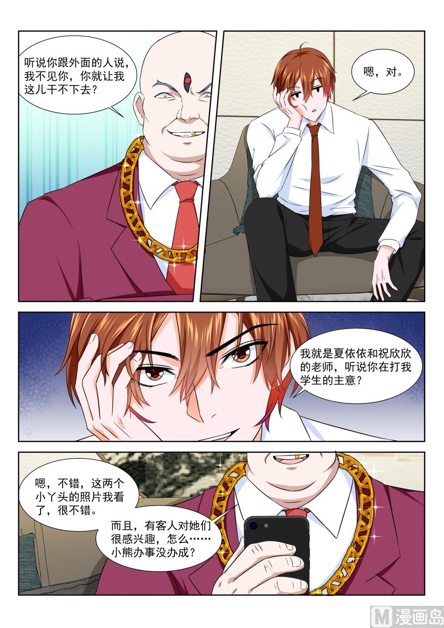 真正的主角2