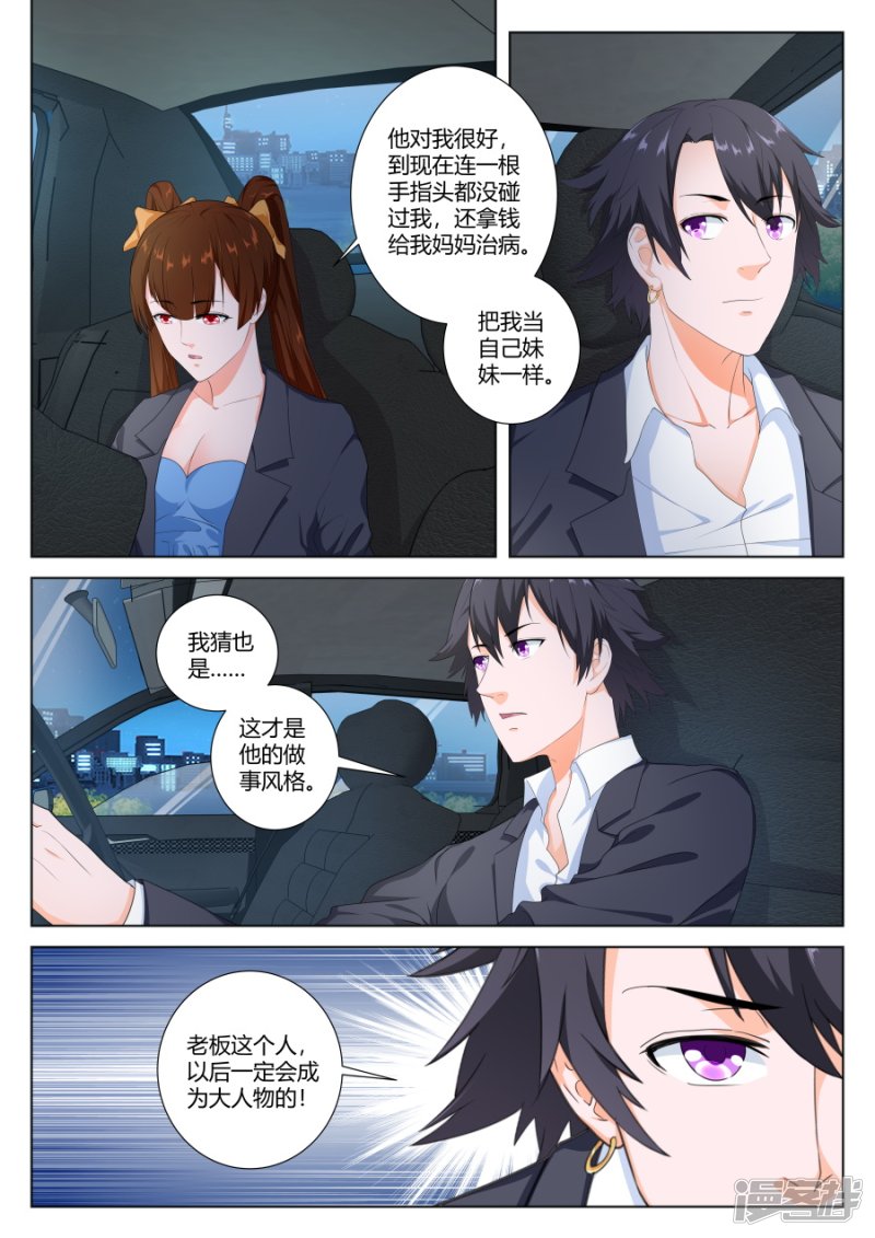 他必然是个大人物2