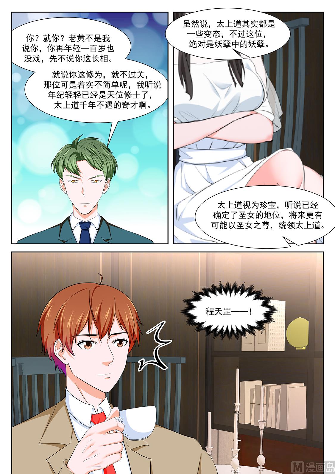 徐长生，叶倾国4