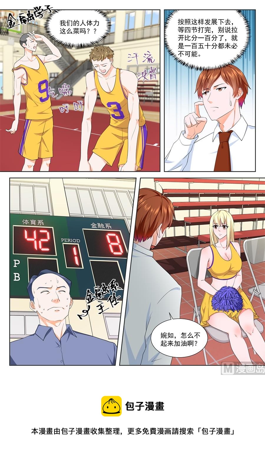 孟皇朝高调维护江白9