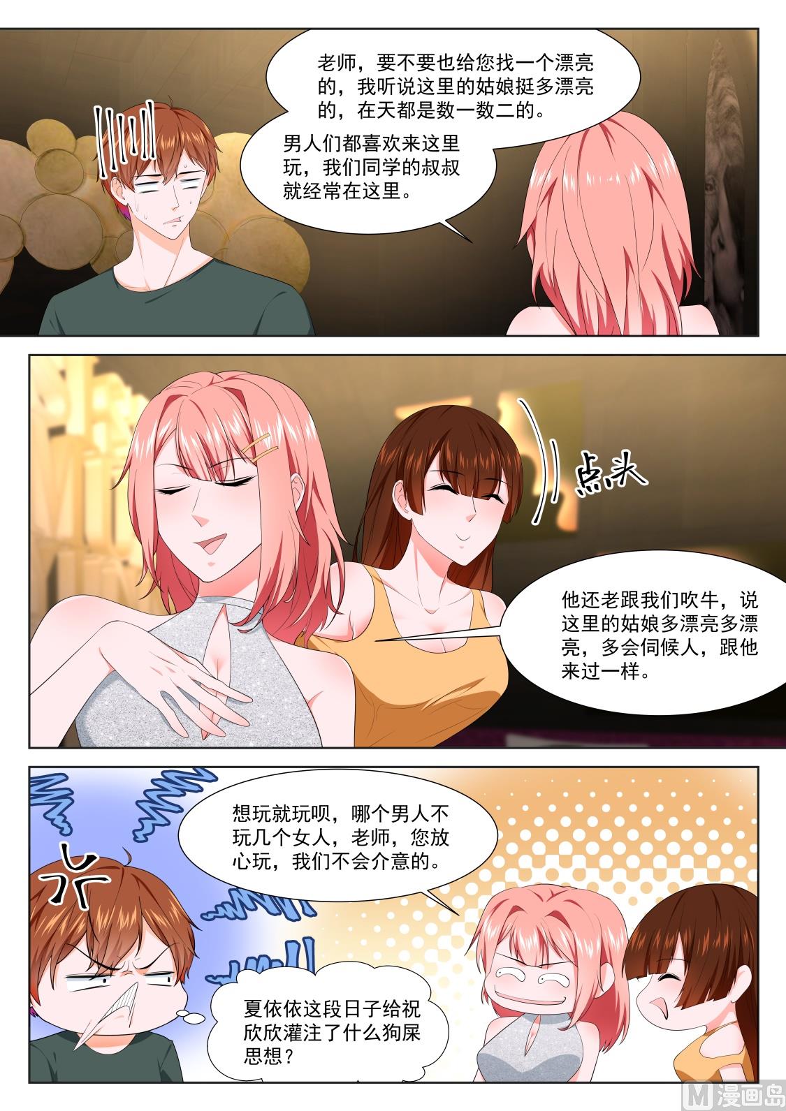 抢园园7