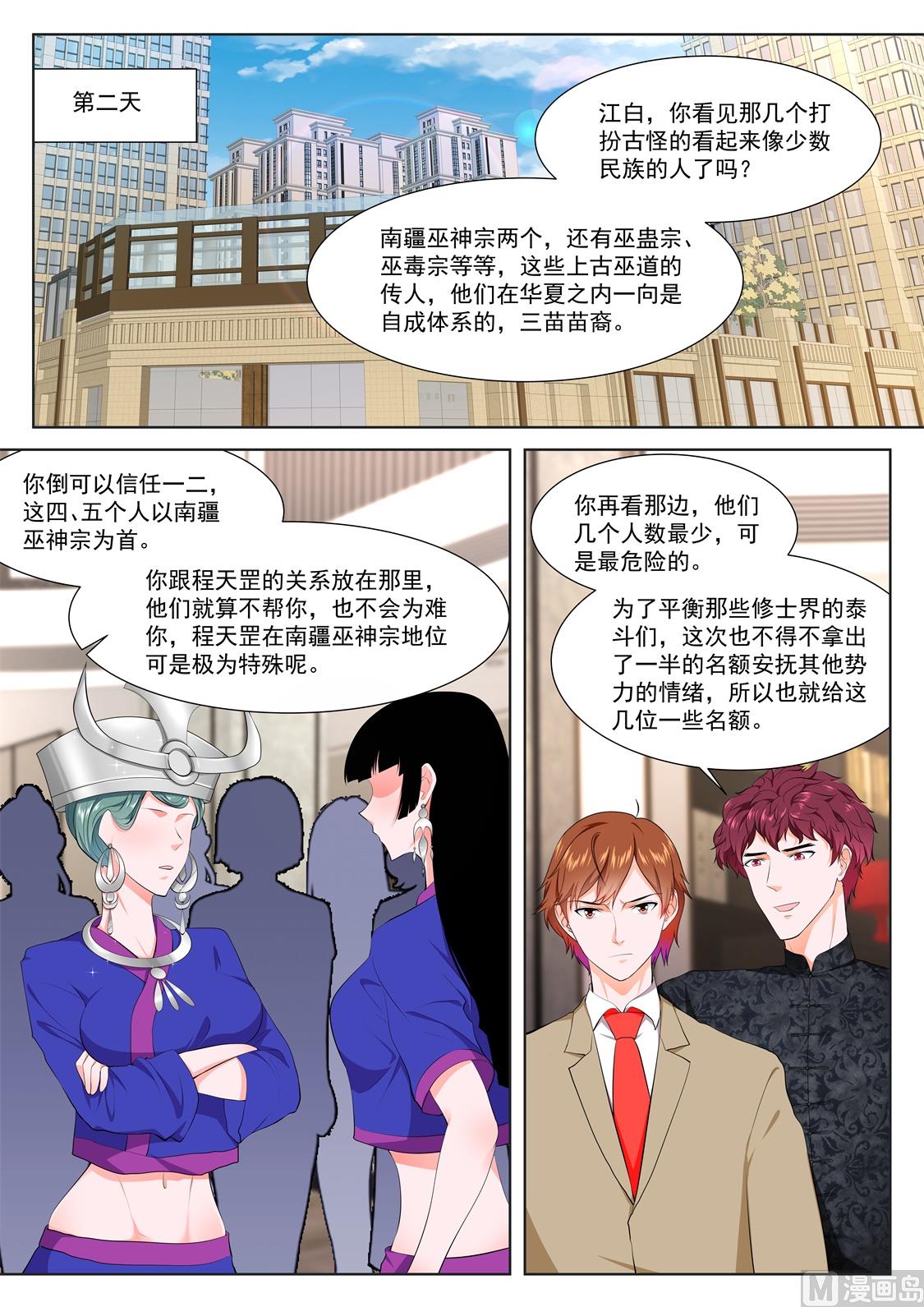 还对我抛媚眼12