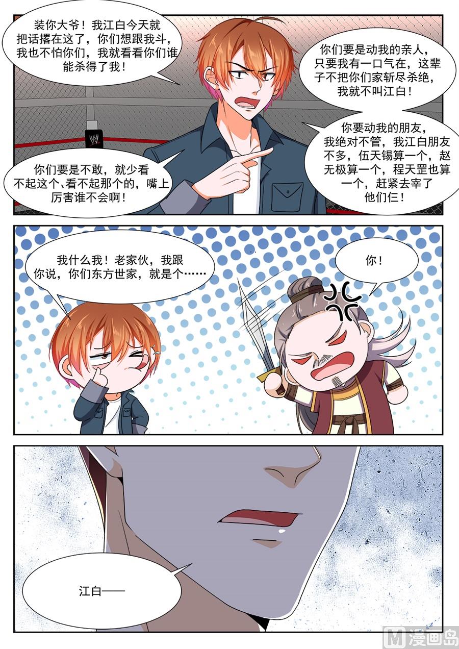 杨无敌5