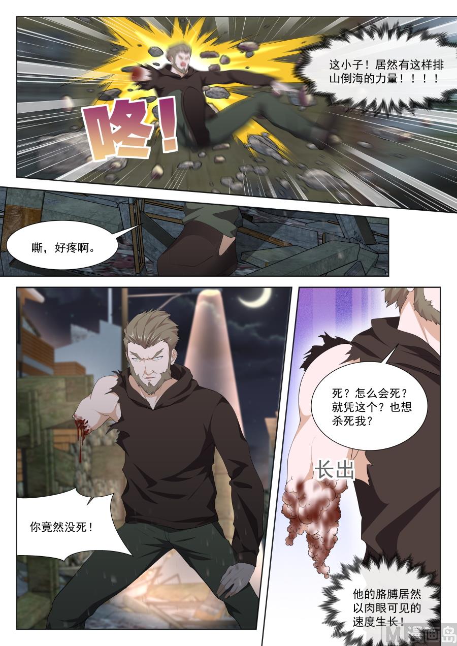 他不是人？3