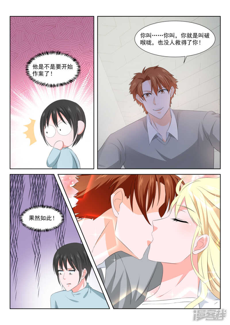 确定恋爱关系6