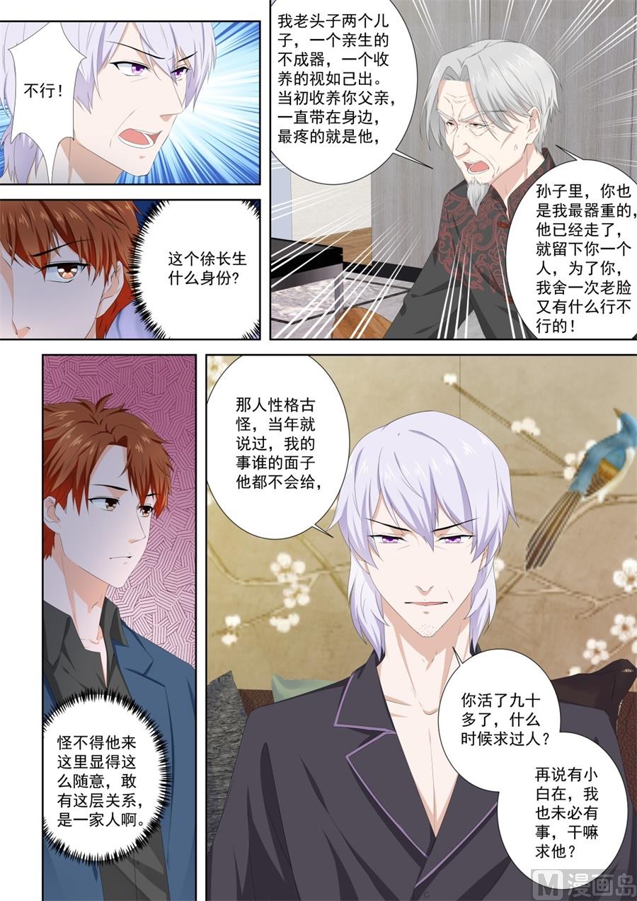 真正的权贵7
