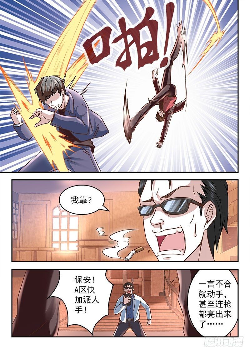 我竟然挂了？7