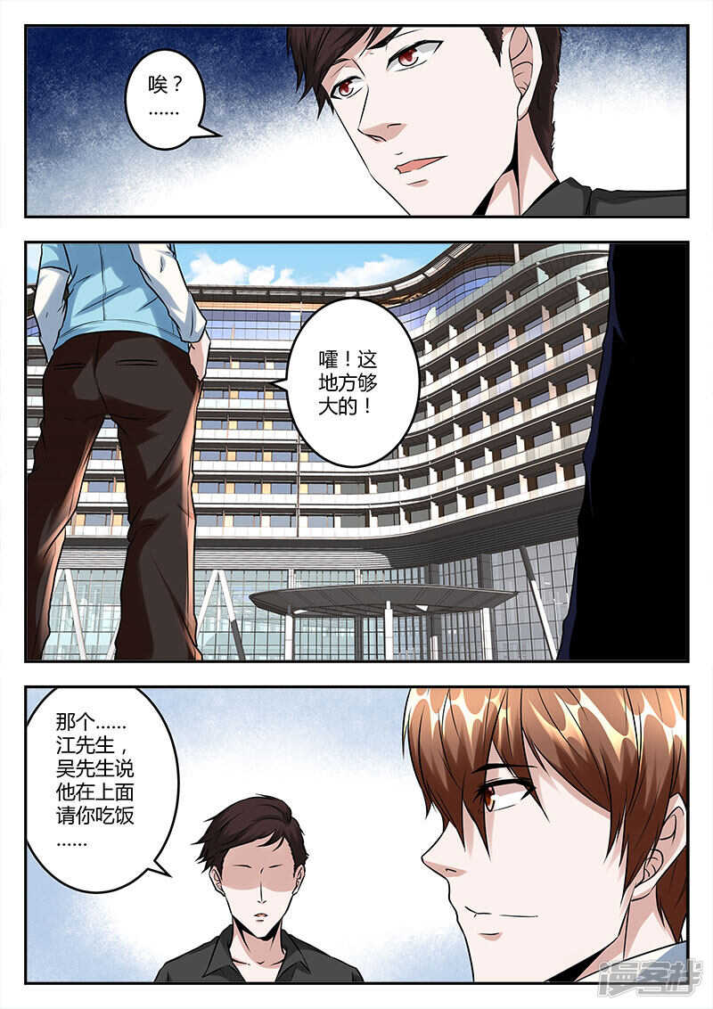会面伍天锡！6