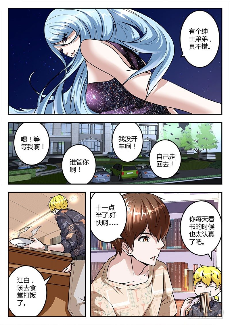 好弟弟8