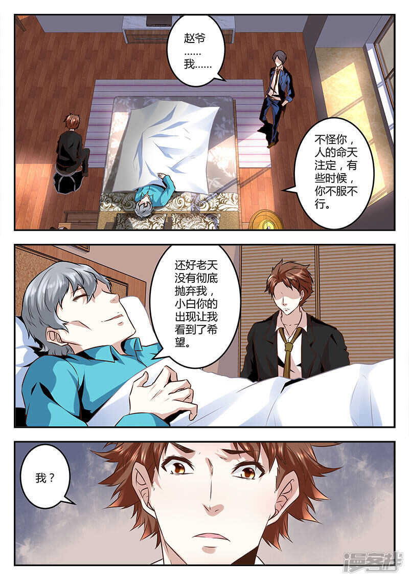 赵爷之女！7