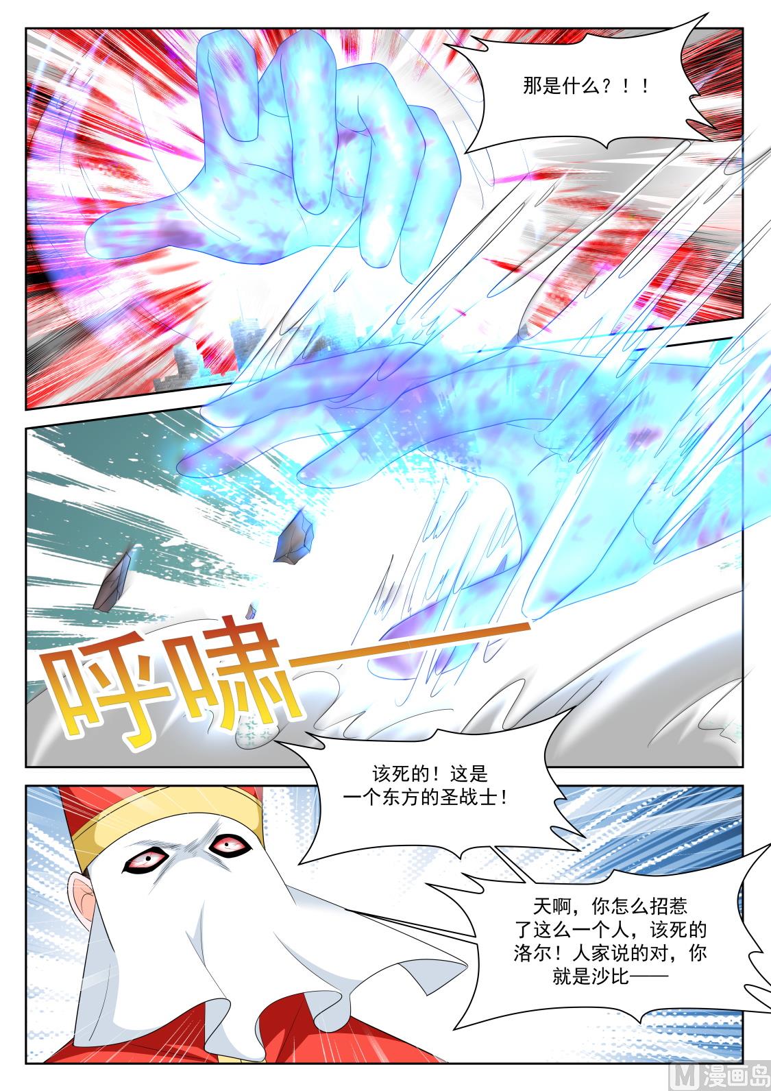 上苍之爪11