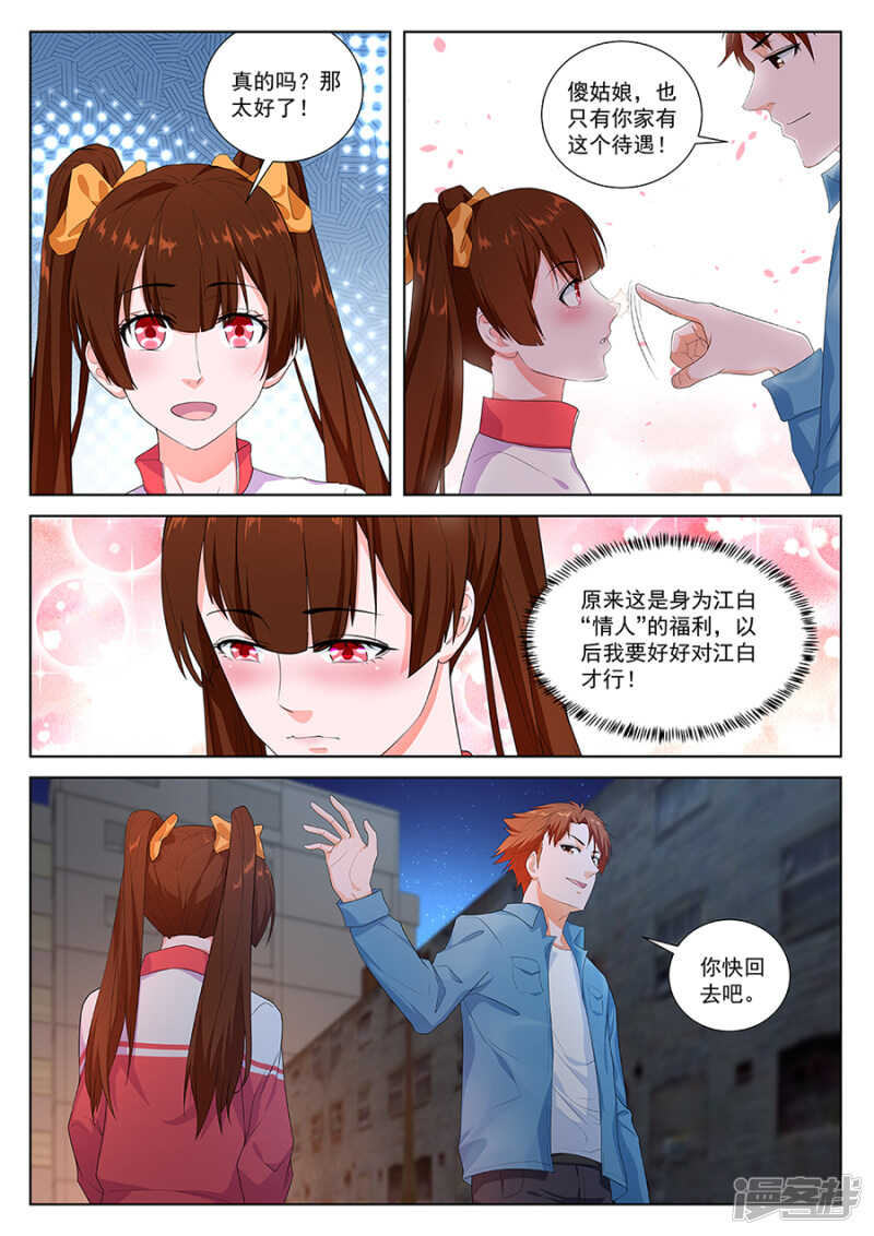 大水冲了龙王庙6