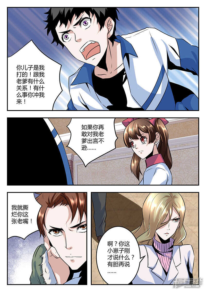 扯了你的舌头！5