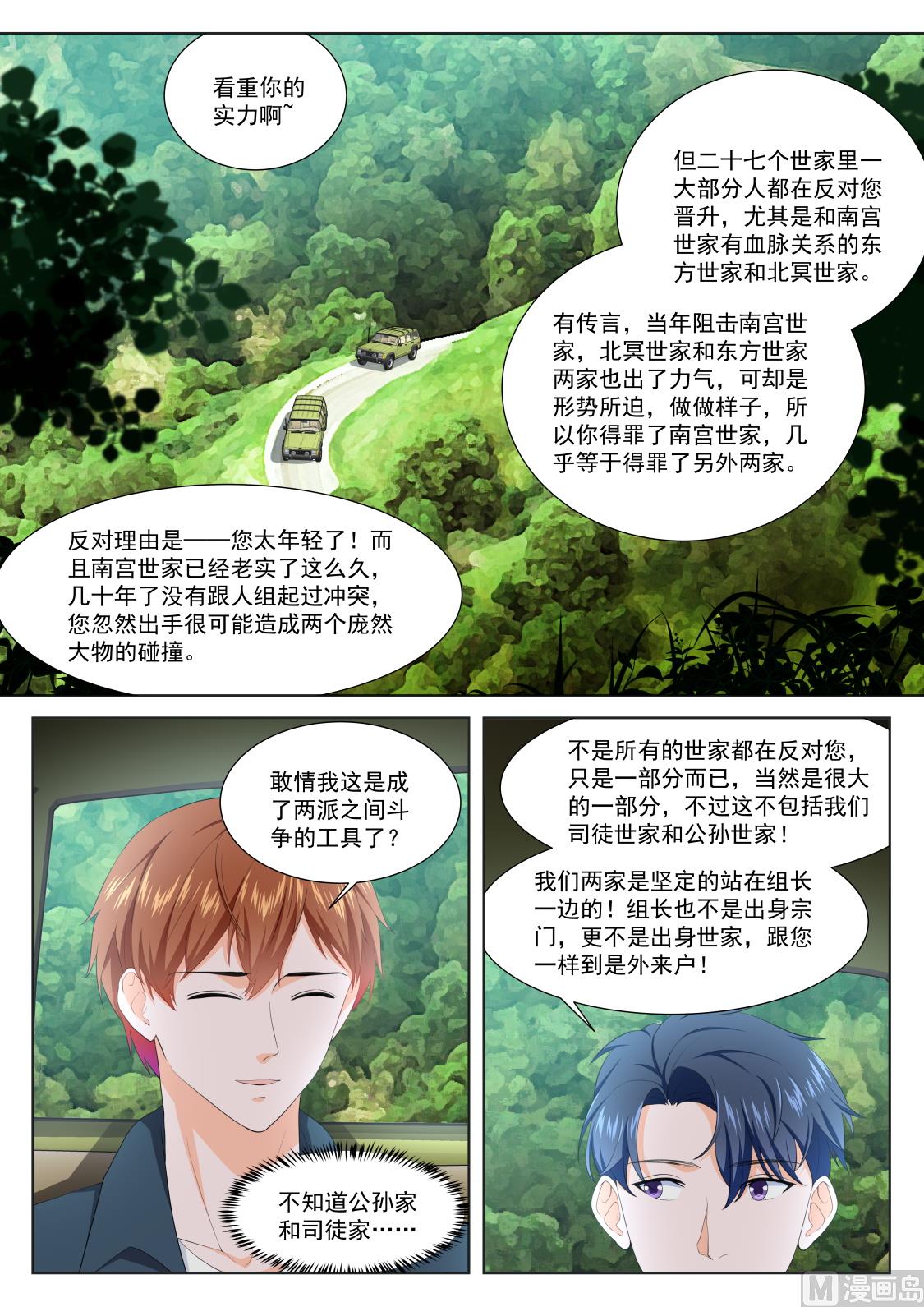 居然是那个人！10