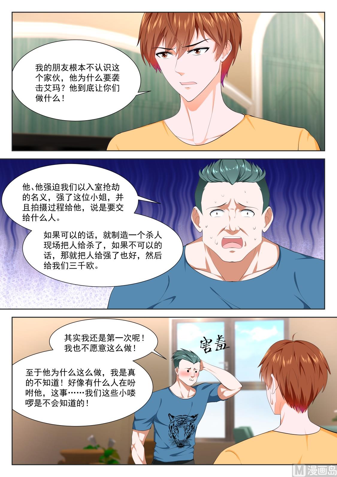 我被压了4