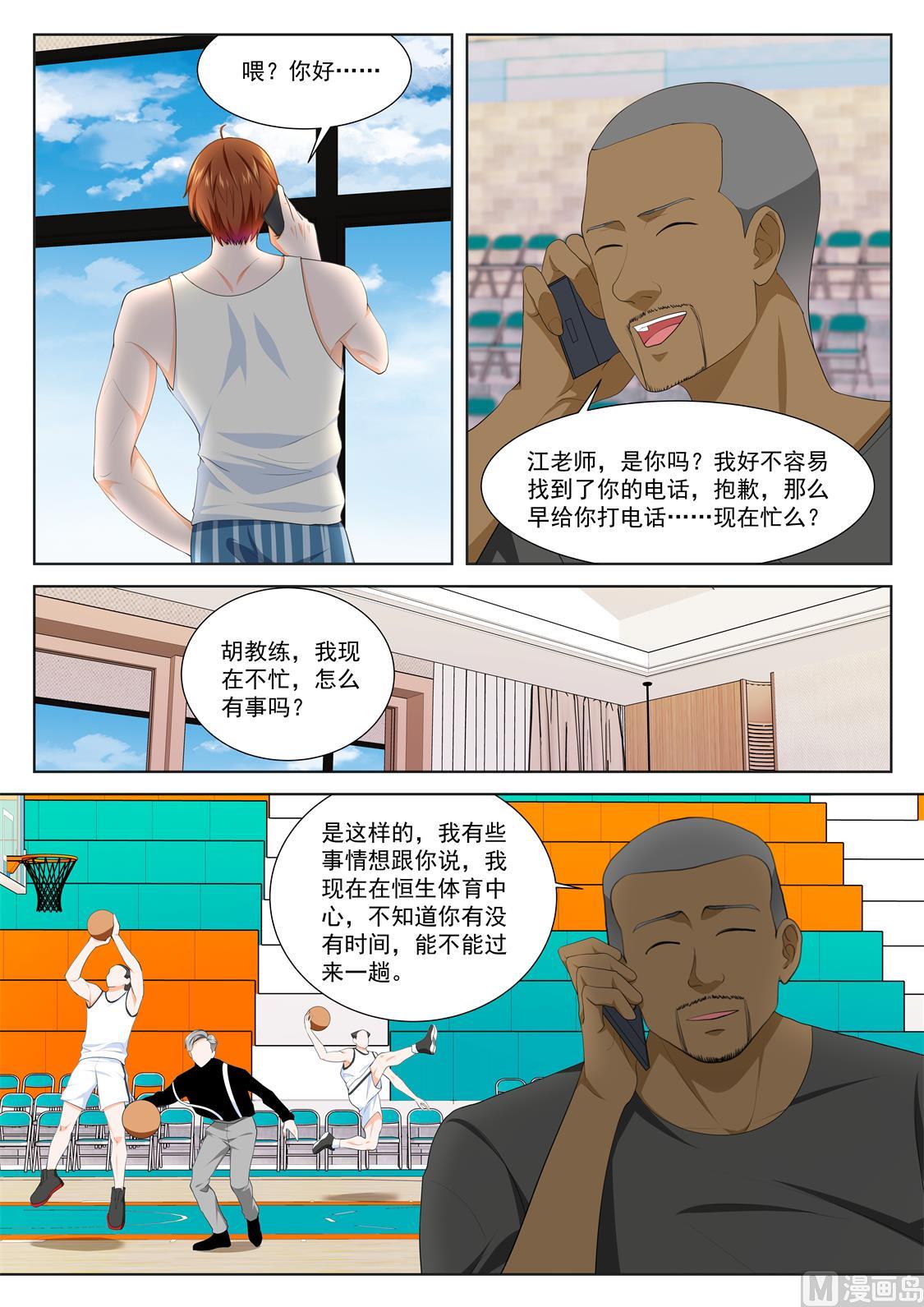 看走眼9
