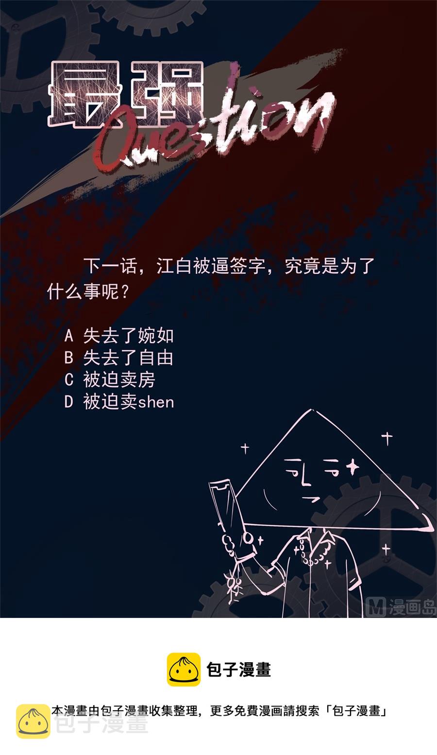 抢我老婆13