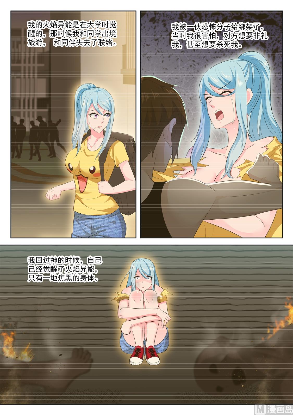 姚岚，演戏6