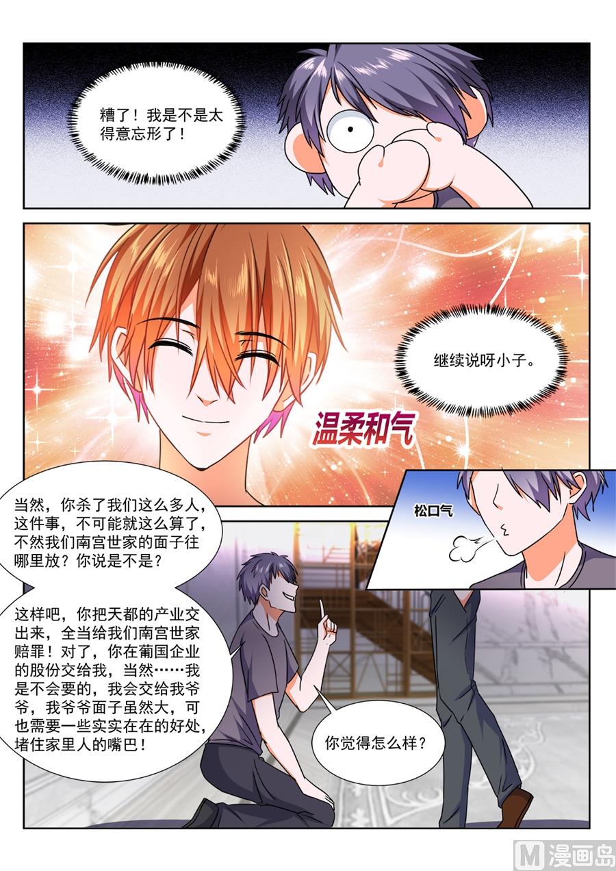 满载而归3