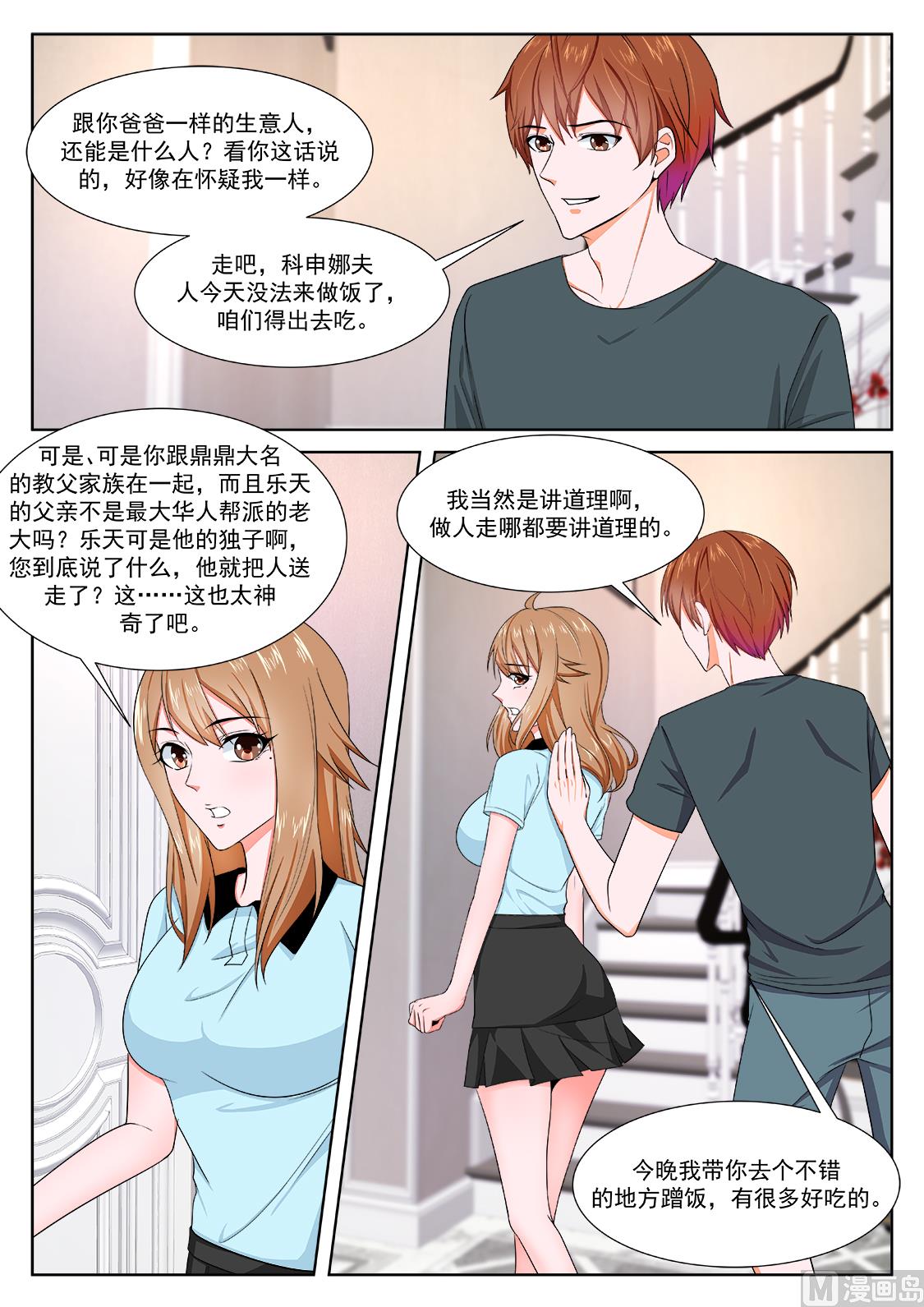 派对，再遇8