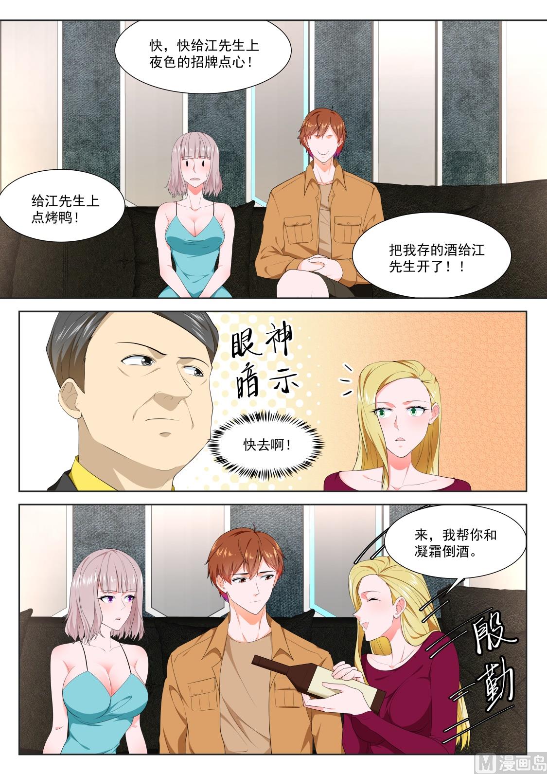 他的特殊口味9