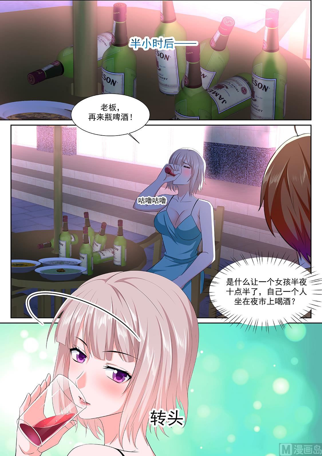 美女，骗婚4