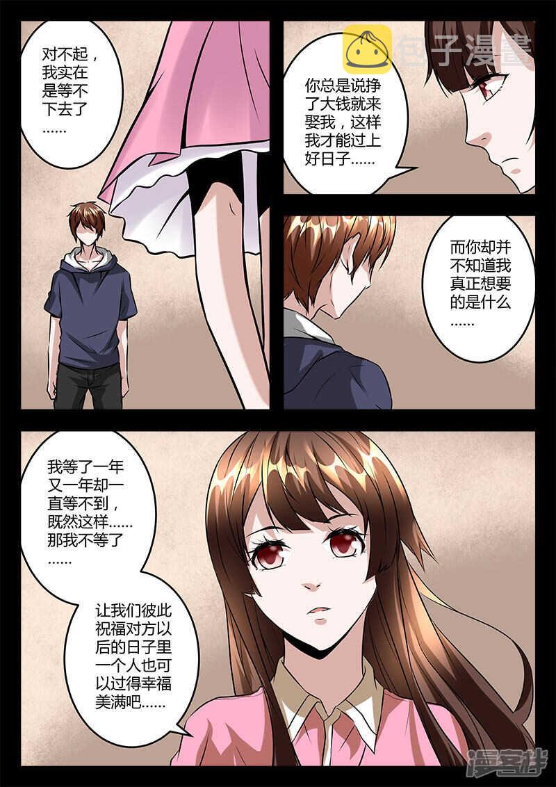再遇肖楚楚11