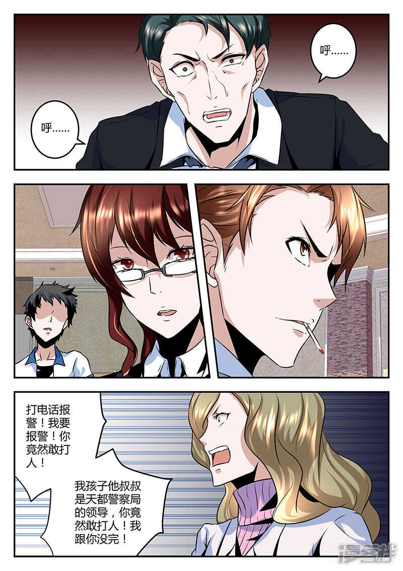 无所不能！2