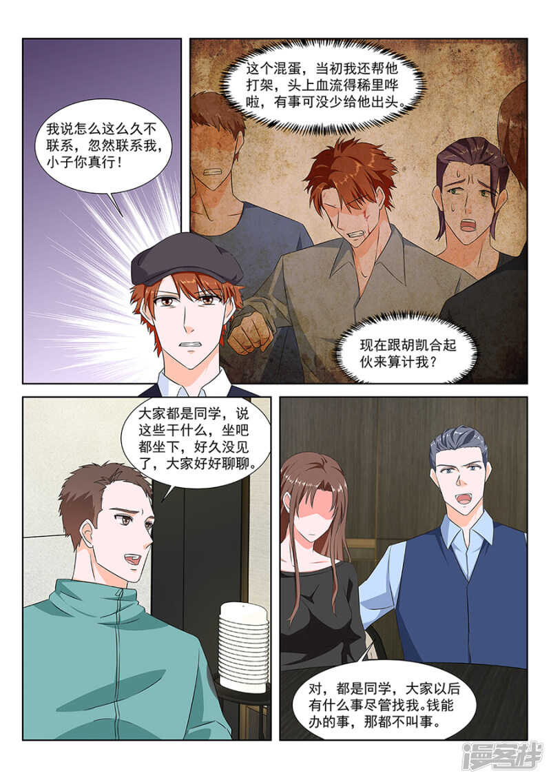合伙给江白难堪6