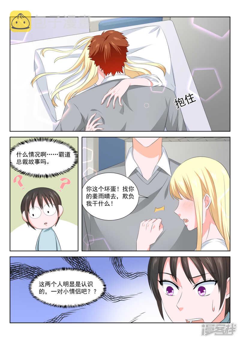 确定恋爱关系7