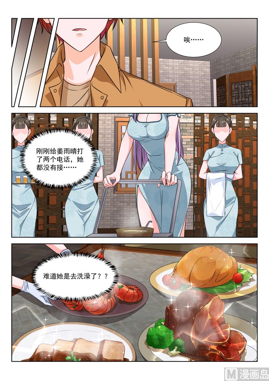 又是一个被绿的人8